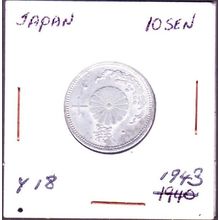 1943 (Yr. 18) Japan 10 Sen Coin