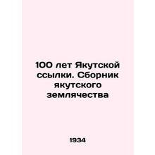 100 Years of Yakutsk Exile. A collection of Yakutsk community associations In Ru