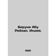 Biruni Abu Reihan. India. In Russian /Biruni Abu Reykhan. Indiya.