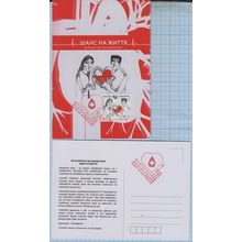 UKRAINE Maxicard FDC Kyiv To World Blood Donor Day. A chance for life Medic 2025