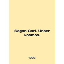 Sagan Carl. Unser kosmos. In English /Sagan Carl. Unser kosmos.