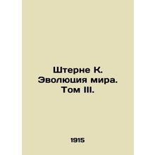 Stern K. The Evolution of the World. Volume III./Shterne K. Evolyutsiya mira. T