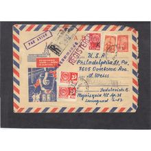 Cover Russia Stamps/3 CV02892