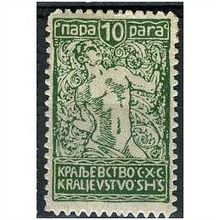 1920 Michel 121 - MH (*) - Issue for Slovenia