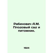 A.M. Rabinovich Orchard and Nurseries. In Russian (ask us if in doubt)/Rabinovi