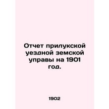 Report of the Priluki County Provincial Council for 1901. In Russian /Otchet pr
