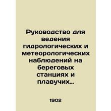 Guidelines for hydrological and meteorological observations at coastal stations