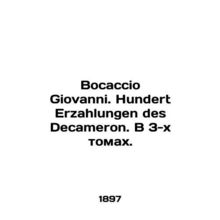 Bocaccio Giovanni. Undert Erzahlungen des Decameron. In 3 volumes. In German /B