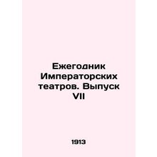 Yearbook of Imperial Theatres. Issue VII In Russian /Ezhegodnik Imperatorskikh