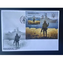 Sierra Leone 2022 Mi. ? FDC PERF Ukraine War Russia GO F** Boris Groh S/S
