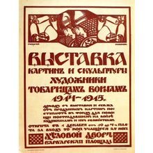 pre-revolutionary Russian CCCP USSR poster (5) Poster Canvas Movie Film Print A0