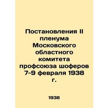 Resolutions of the Second Plenum of the Moscow Regional Committee of the Driver
