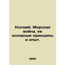Colomb: The War of the Sea, its Principles and Experience. In Russian /Kolomb.