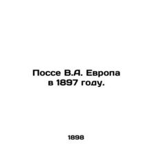 Posse V. A. Europe in 1897. In Russian (ask us if in doubt)/Posse V.A. Evropa v