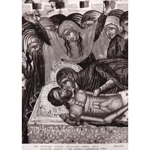 Byzantine Museum The Threnos 17th Century Lamentation Postcard