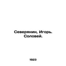 Severyanin, Igor. Nightingale. In Russian (ask us if in doubt)/Severyanin, Igor