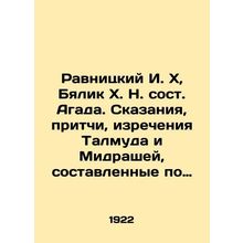 Plavnitsky I. X, Bialik H. N. composed of Agadah. Tales, parables, sayings of T