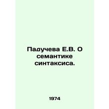 Paducheva E.V. On the semantics of syntax. In Russian /Paducheva E.V. O semant