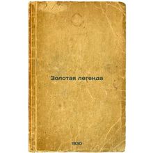 Zolotaya legenda. In Russian /The Golden Legend
