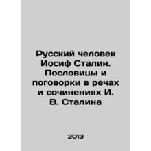 The Russian Man Joseph Stalin. Proverbs and Proverbs in Speeches and Works by I