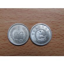 China 1975 1 Fen Coin