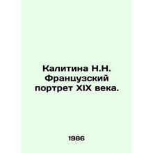 Kalitina N.N. French portrait of the nineteenth century. In Russian /Kalitina N