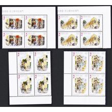 Macao Macau Paintings by Didier Rafael Bayle 4v Corner Blocks of 4 T2 1998