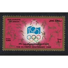 Oman Centenary of Intl Olympic Committee 1994 MNH SG#415