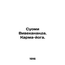 Suomi Vivekananda. Karma Yoga. In Russian (ask us if in doubt)/Suomi Vivekananda