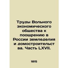 Works of the Free Economic Society to Promote Agriculture and Home Building in