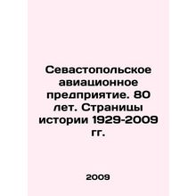 Sevastopol Aircraft Enterprise. 80 Years. Pages of History 1929-2009 In Russian