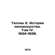 Teplitz E. History of Cinematography. Volume IV. 1934-1939./Teplits E. Istoriya