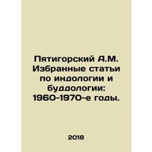 A.M. Pyatigorsky Selected Articles on Indology and Buddhology: 1960-1970s. In R