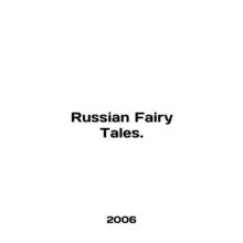 Russian Fairy Tales. In English /Russian Fairy Tales.