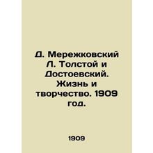 D. Merezhkovsky L. Tolstoy and Dostoevsky. Life and Creativity. 1909./D. Merezh