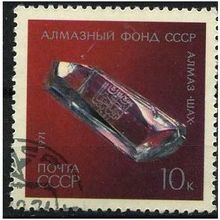 1971 Michel 3950 - #2 cancelled