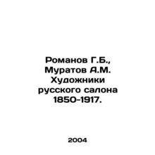 Romanov G.B., Muratov A.M. Artists of the Russian Salon 1850-1917. In Russian