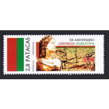Macao Macau Legislative Assembly 1996 MNH SG#956 Sc#842