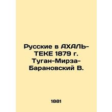 Russians in Akhal-TEKE 1879 Tugan-Mirza-Baranovsky V. In Russian (ask us if in d