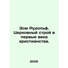 Zom Rudolph. The Church System in the First Centuries of Christianity. In Russi