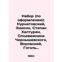 Set (by design): Kurnatovsky, Edison, Stepan Khalturin, Chernyshevskys associat