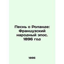 The Song of Roland: French Folk Epic. 1896/Pesn o Rolande: Frantsuzskiy narodny
