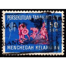 Malaysia 1963 Freedom From Hunger 50Sen Used Stamp