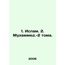 1. Islam. 2. Muhammad-2 Volumes. In Russian /1. Islam. 2. Mukhammed.-2 toma.