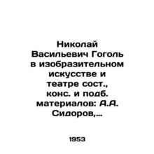 Nikolai Vasilyevich Gogol in Fine Arts and Theatre: A.A. Sidorov, V.A. Filippov