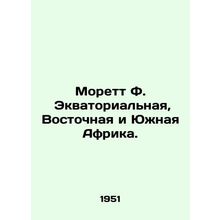 Morett F. Equatorial, Eastern and Southern Africa. In Russian /Morett F. Ekvat