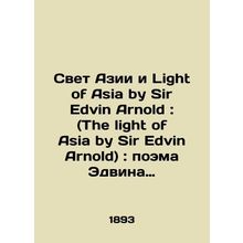 The Light of Asia and the Light of Asia by Sir Edvin Arnold: (The light of Asia