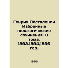 Heinrich Pestalotii Selected pedagogical works. 3 Volumes. 1893,1894,1896./Genr