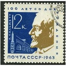 1963 Michel 2822 - cancelled