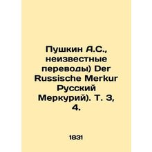 Pushkin A.S., unknown translations) Der Russische Merkur Russian Mercury). Vol.